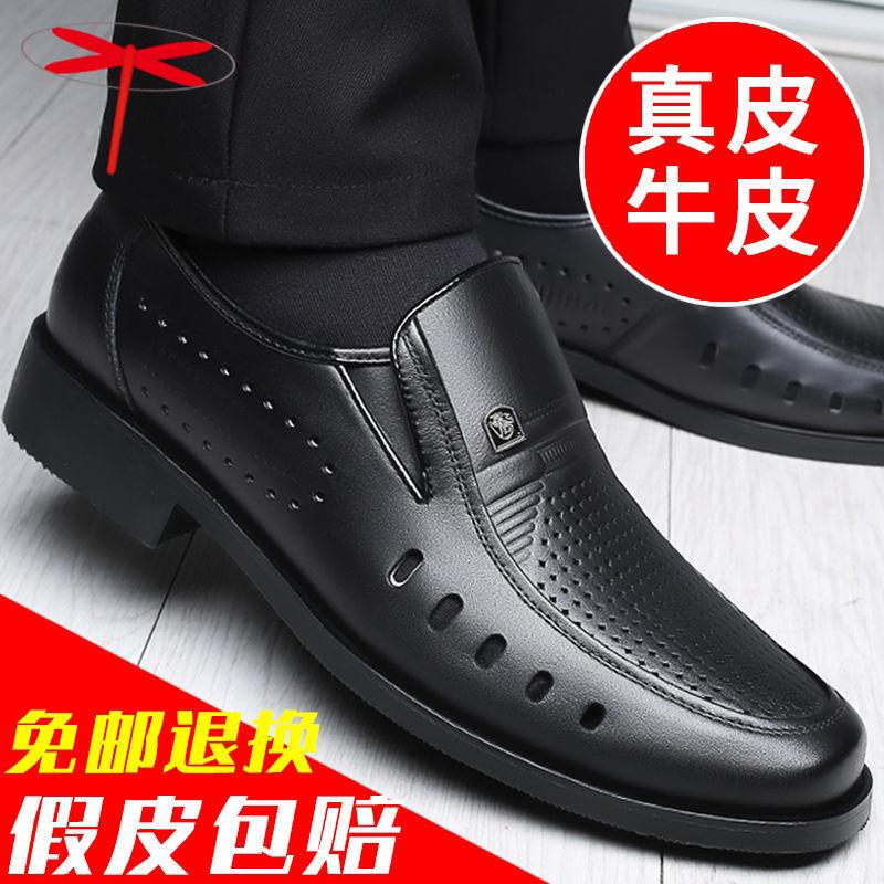 Summer New Leather Shoes Men's Leather Breathable Large Size Dress Business Casual Dad White Men's Single Shoes