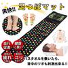 175cm Foot Reflexology Foot Massager for Health Fatigue Improved Blood Stress Back Foot Sole Pressure Point Press Mat, Maintenance, Recovery,