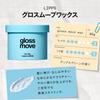 LIPPS Gloss Move for Shiny Salon Apple Green Wax, 85g, Men, Perm, Use,