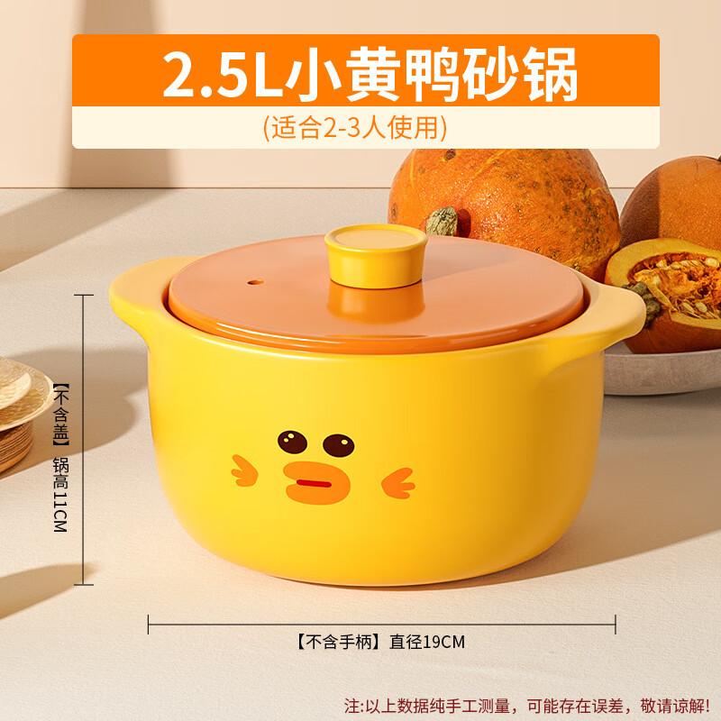 Lichuan Huaxing Little Yellow Duck Ceramic Casserole Pot