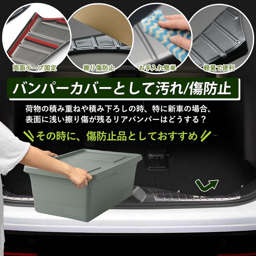 Hasiro Rear Bumper Protector for the New Alphard Step Stainless Scuff Plate for Toyota Stain and Scratch Custom Easy Silver (40 Series),