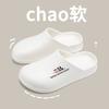 EVA Soft Bottom Stepping On Shit Feeling Baotou Drag Large Size Fashion Casual Shoes Non-slip and Deodorant Work Boken Cool Slippers