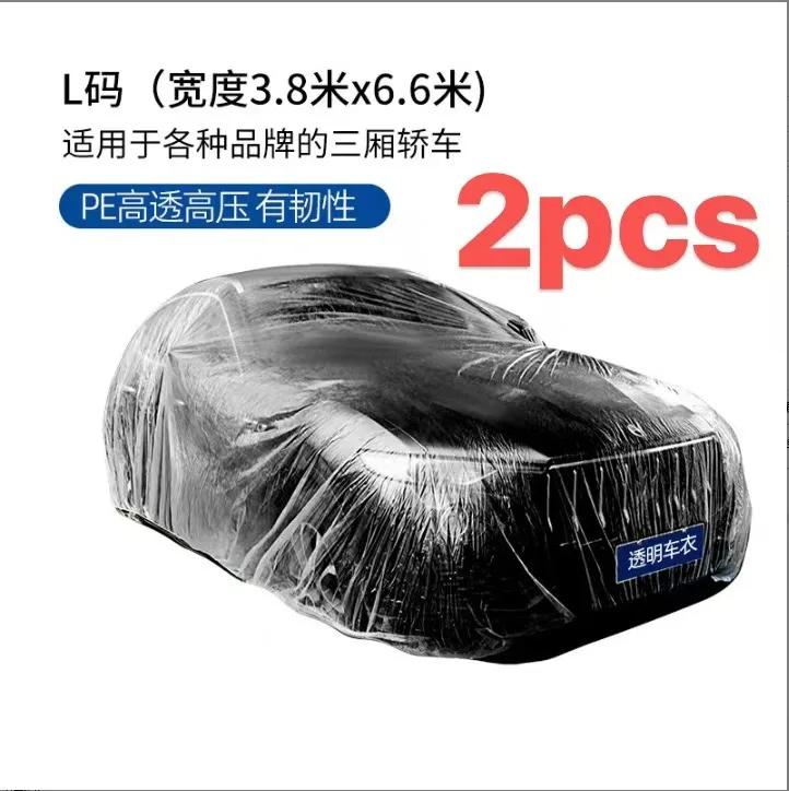 

Одноразовый пластиковый чехол для автомобиля - Прозрачная полиэтиленовая пленка Пылезащитный Дождезащитный, Чехол для одежды, Пылезащитный Дождезащитный чехол для краски
