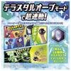 Taschenmonster, super verlinkt!Pokémon Terrastal Orb DX