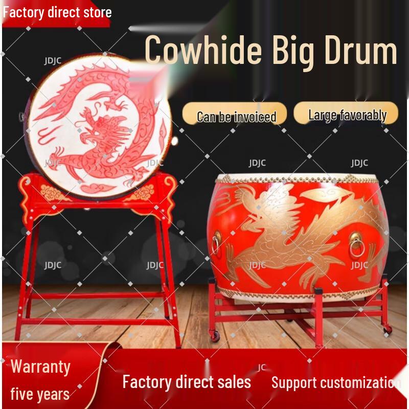 JDJC Traditional Chinese Performance Drum