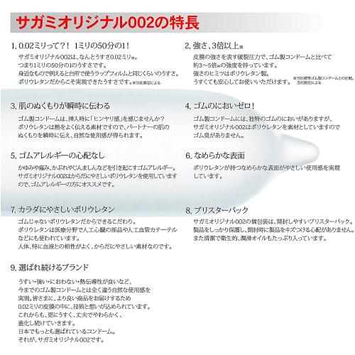 Sagami Original 002 20 Pieces X 2 Packs + Bonus Included (Sagami Original 002 1 Piece X 2 Pieces)