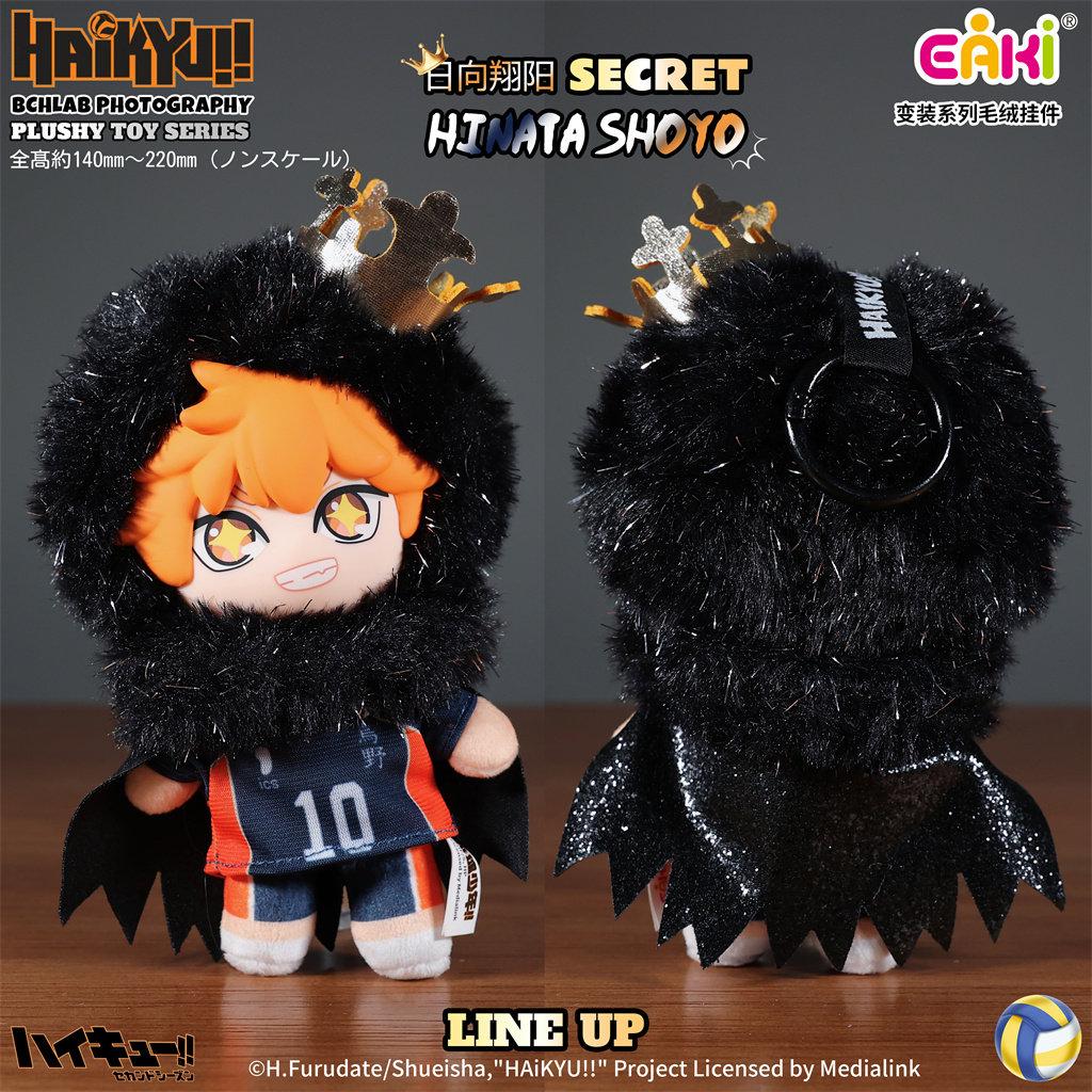 Eaki Haikyuu Plush Blind Box Keychain Cosplay Series Hinata Shoyo Kageyama Tobio Anime Collectible Gift For Anime Fans In Stock