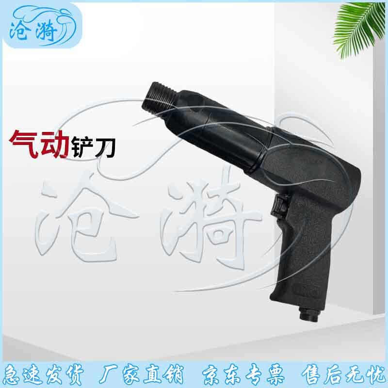 Cangyi Air Chisel Impact Rust Removal Tool