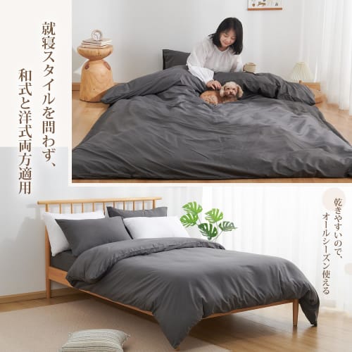[.co.jp Exclusive] Kumori Bedding Set, 3-Piece Set for Western-Style Beds and Japanese-Style Futons, Includes Duvet Cover, Fitted Sheet, and Pillowcas