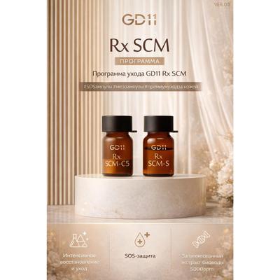 Programme SCM Rx | Sérum Exosome Biotechnologique | 2 ml (Poudre) + 5ml (Liquide) | Rajeunissement par Cellules Souches | Soins en Clinique Professionnelle | Fabriqué en Corée
