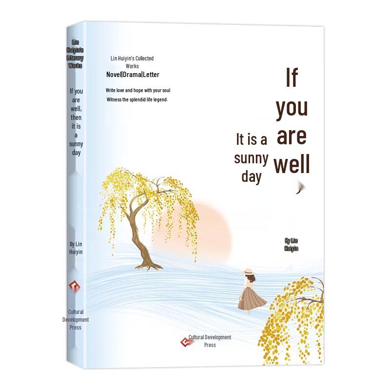 Lin Huiyin Collected Literary Works