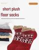 Thickened Fleece-Lined Non-Slip Winter Home Socks with Dotted Soles