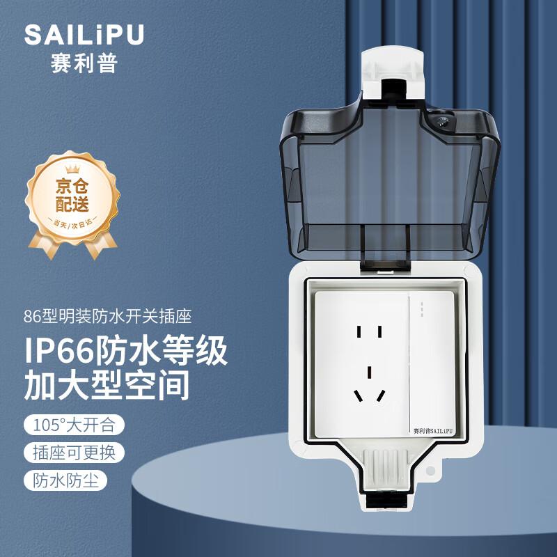 SAILiPU Power Sockets and Switches