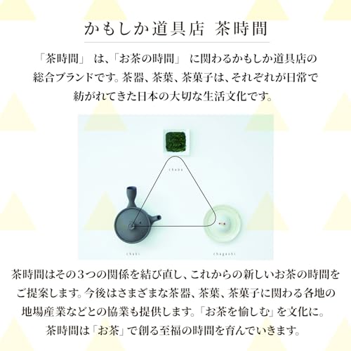 Kamoshika Douguten Teapot and Teacup Set (Tea Time - 100ml Teapot Set) Tea Set, Cafe-Style, Modern Japanese Tableware, Perfect for Guests and Guests,