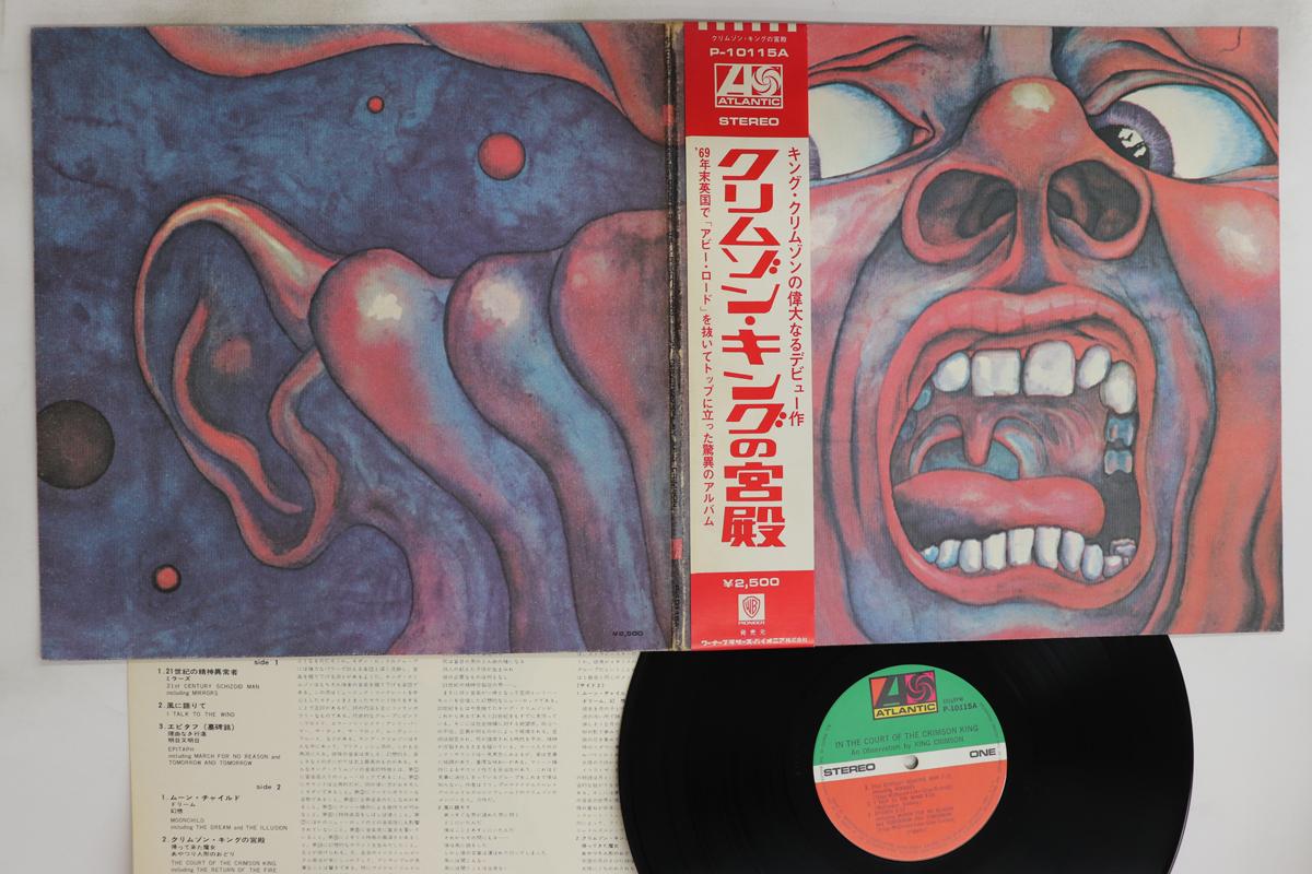 

LP Пластинка KING CRIMSON - In The Court Of The Crimson King P10115A ATLANTIC 1976 Япония Оби Рок Б/У
