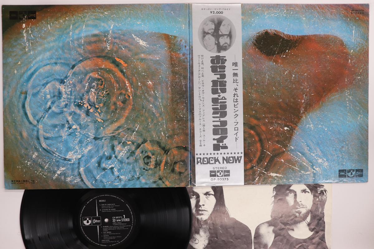 

LP Record PINK FLOYD Meddle OP80375 ODEON 1971 Japan Obi Rock Used