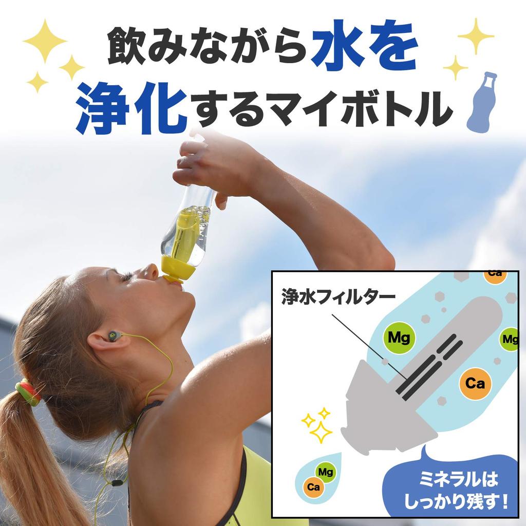 DAFI Portable Water Purifier Bottle with Cartridge (Lime, 300ml) [Japan Specification/Official Japanese Product]
