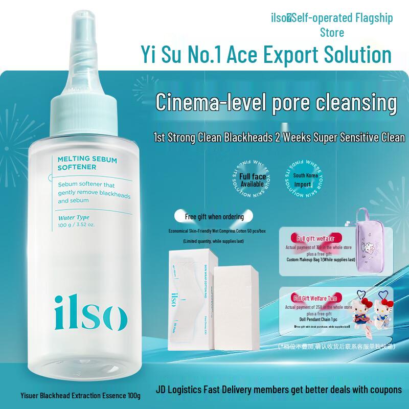 ILSO Blackhead Clearing Serum 100g
