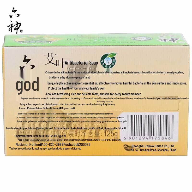 Liu Shen Mugwort Antibacterial Cooling Soap