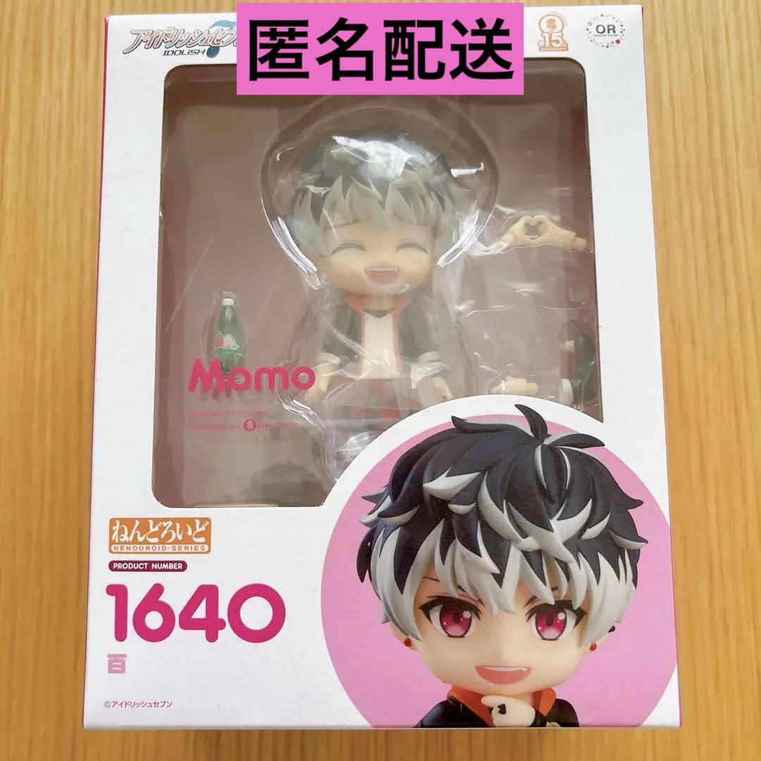 

[USED] Limited time sale until 5:00 PM today: Nendoroid Momo