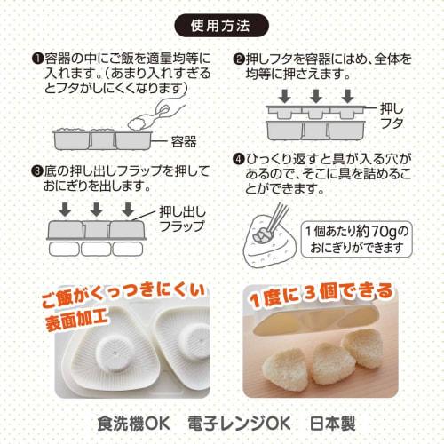 Skater Onigiri push type 3 pieces Dull pink LKON3AG-A