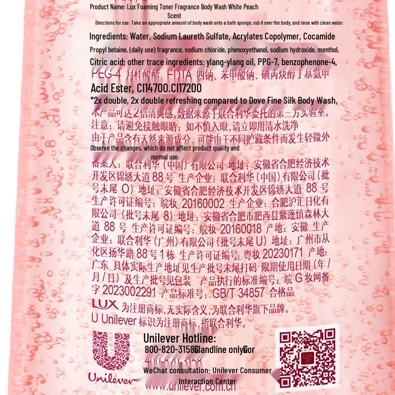 Lux White Peach Foaming Fragrance Shower Gel Duo Pack