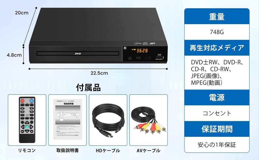 DVD-Player für 1080P Regionswiedergabe CPRM Spielt aufgenommene terrestrische digitale Inhalte USB Erweitert Unterstützt verschiedene Disc-Typen Enthält AV und HDMI Fernbedienung
