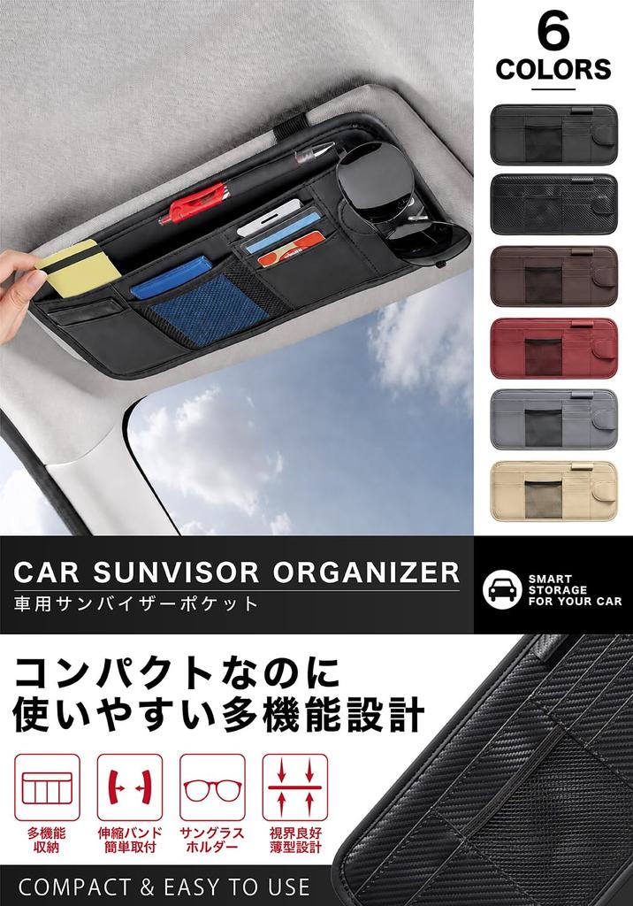 Car Sun Visor Storage Sunglasses Card Small Item Multifunctional Car Accessory [TINLAY] Pocket, Holder, Holder, Storage, (Brown)