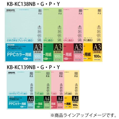 KOKUYO PPC color paper, common paper, A3, 100 sheets, blue KB-KC138NB