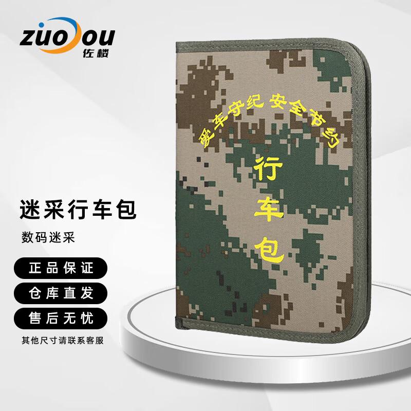 Camouflage Waterproof Organizer Pouch