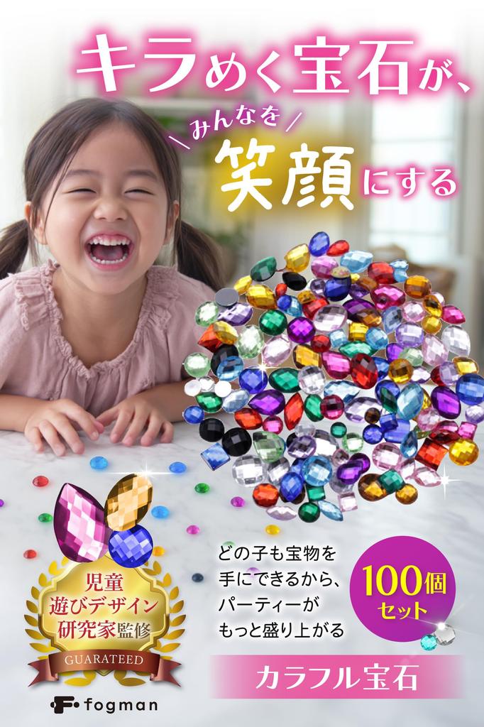 fogman Gemstone Toys, Acrylic Stones, Mixed Sizes, Colored Stones, Ages 6 and Up, Set of 100 (Oval)