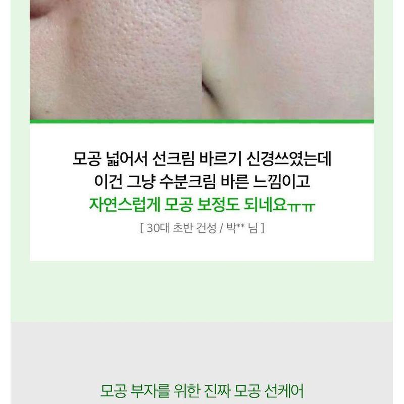 SUNGBOON EDITOR Grüne Tomaten Porenverfeinernde Sonnencreme