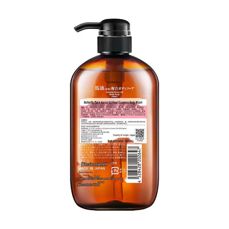 Diéyìn Horse Oil Pearl Essence Body Wash