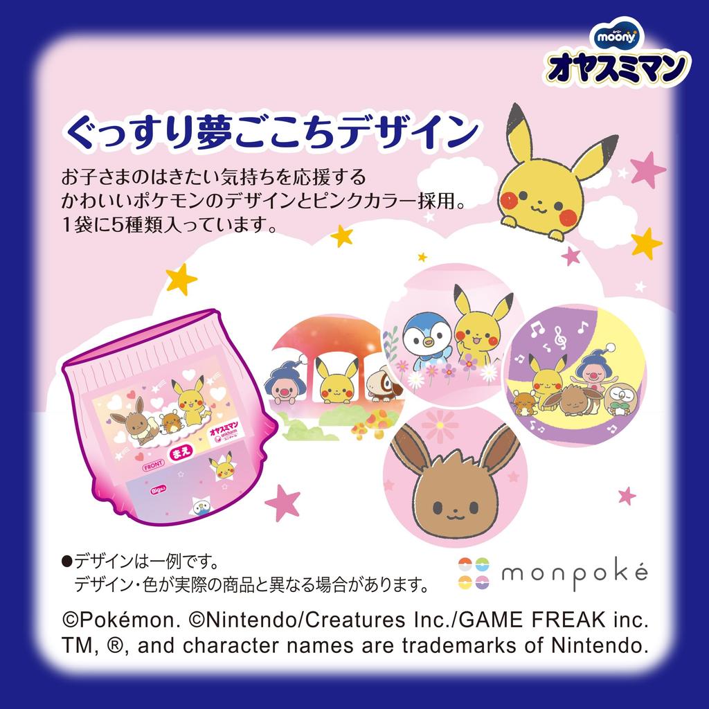 Larger Than Big Oyasumiman Diapers Pieces [Nighttime Pants, Size] Girls' (13-28kg) 22+2