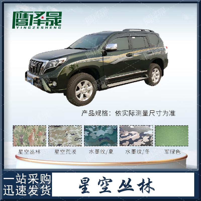Yingzesheng Toyota Land Cruiser/Prado Car Cover 420D Silver Coated Oxford Cloth