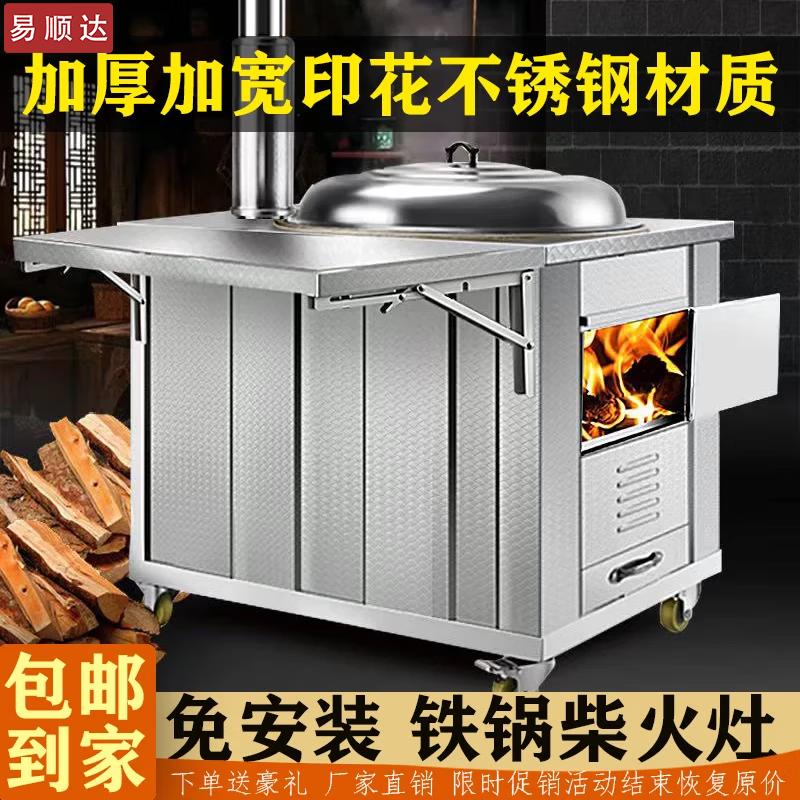 Yishunda Outdoor Wood Burning Stove