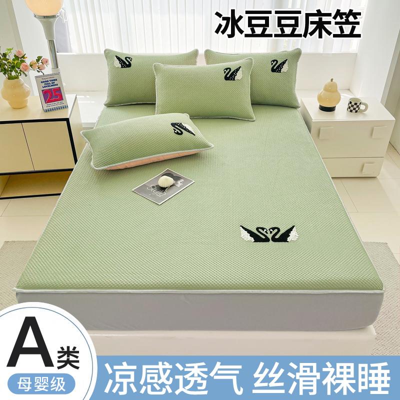 Clever Plan Ethylene PE Cool Bean Bed Sheet Ice Silk Cold Mat Towel Embroidered Fairy Wind Ice Silk Cold Mat 3-Piece Set