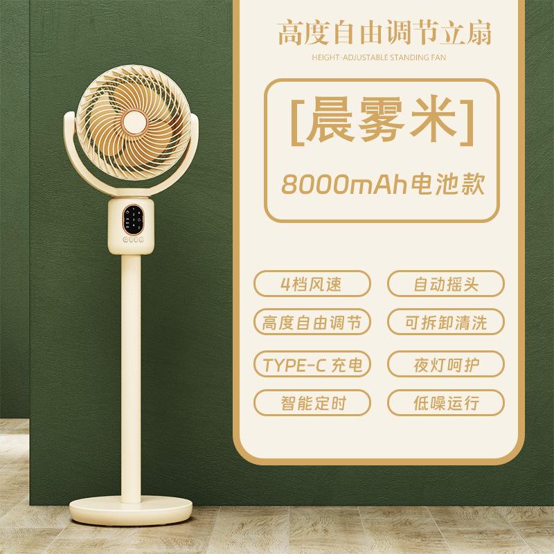 USB Rechargeable Tower Fan with Adjustable Height, 2-in-1 Cordless and Plug-in Floor Fan for Home Use
