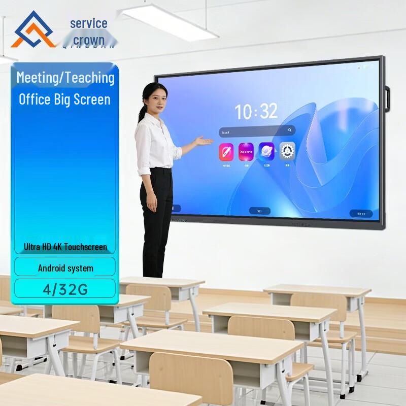 Qingguan 86-inch Interactive Flat Panel Display for Education & Meetings (CN version)