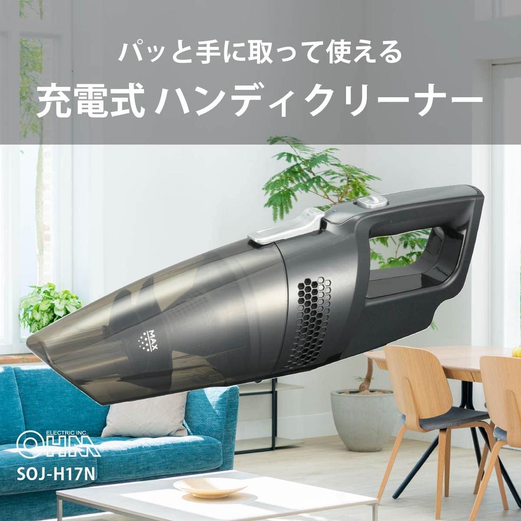 OHM SOJ-H17N 08-1493 Rechargeable Cordless Handheld Vacuum Cleaner with Brush Nozzle and Flat Nozzle, No Paper Bag Required, Dust Cup Type, Black