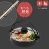 Pearl Metal Sukiyaki Pot, 26cm, with Glass Lid, Non-stick Coating, IH Compatible, Home Cooking Set HB-5857