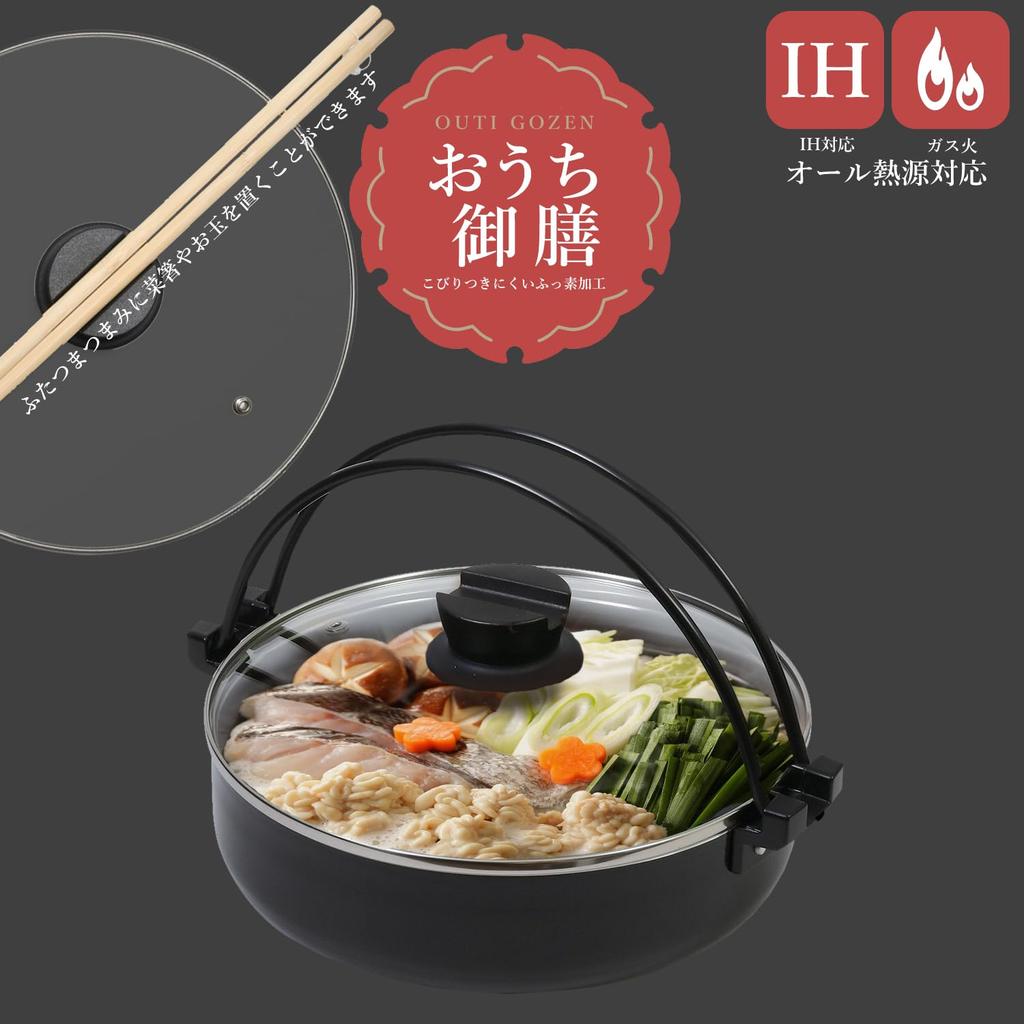 Pearl Metal Sukiyaki Pot, 26cm, with Glass Lid, Non-stick Coating, IH Compatible, Home Cooking Set HB-5857