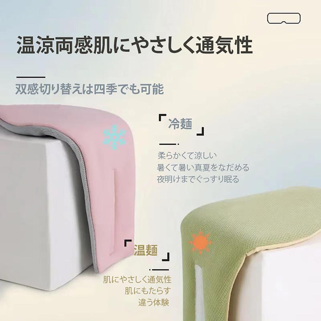 wulsalio Sleeping Eye Warm and Cool Dual Sensation Capsule Eye Relieves Eye Sleeps with Ear No Perfect for Business and Unisex Mask, Mask, Blindfold,