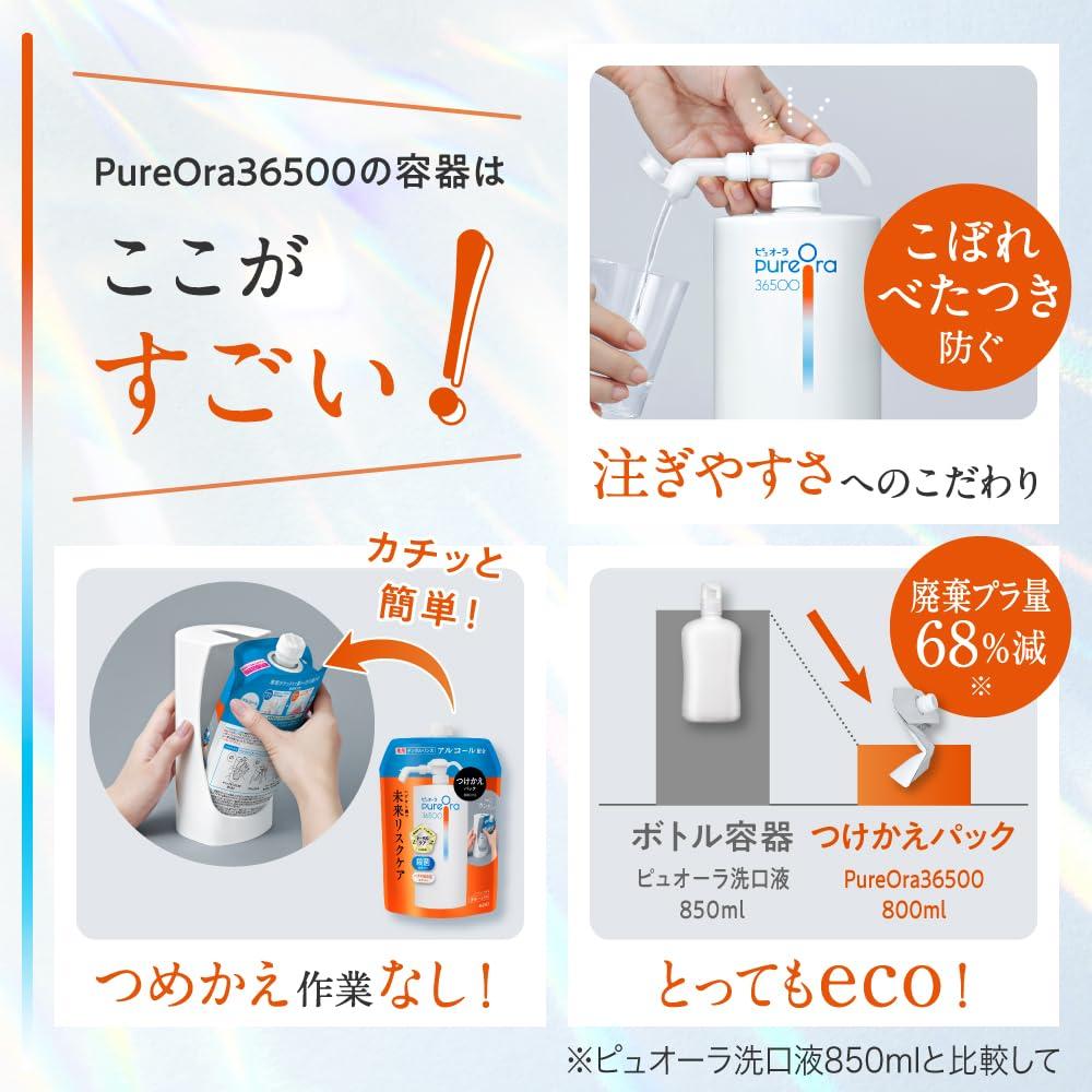 PureOra 36500 Medicated Total Care Dental Rinse, Alcohol Refill, 800ml, Mouthwash, Oral Rinse, Periodontal Disease, Cavity Prevention, Gum Care