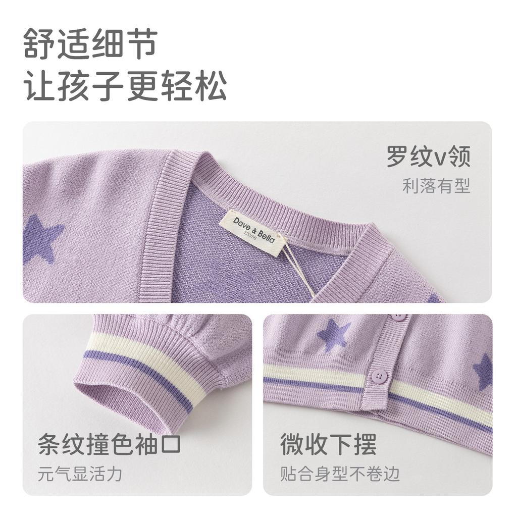 Kulomi Collaborates with David Bella Girls' Sweater Cardigan for Spring, New Anti-static Top for CUHK Children, College Style