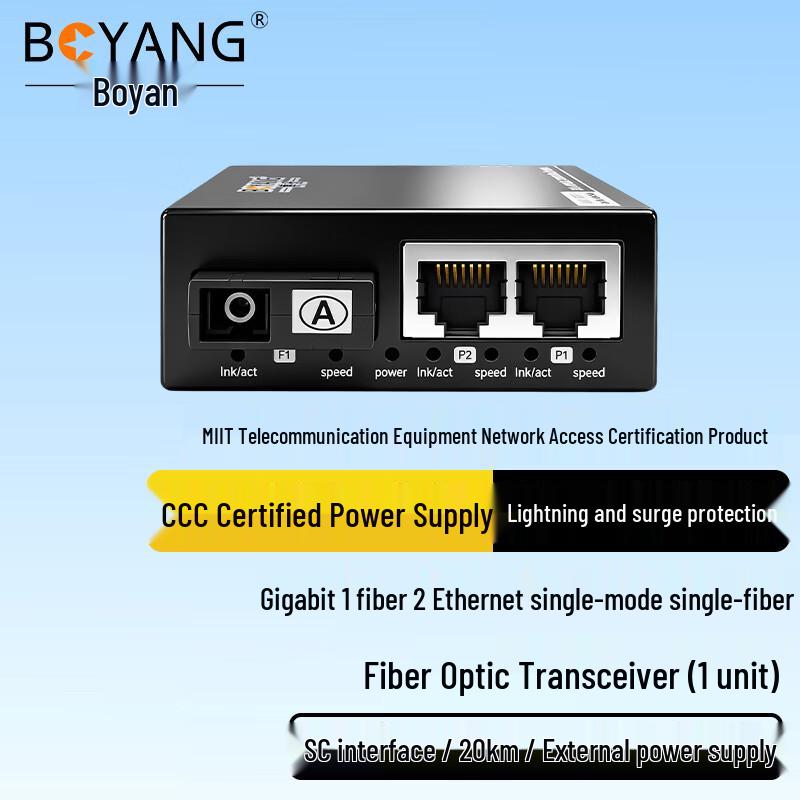 BOYANG Gigabit Fiber Media Converter