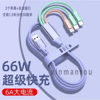 Cable 1 Typec Android Charging Cable USBc multi-head one-to-five fast charging data multi-function three-in-one universal