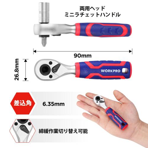 WORKPRO 42-Piece Socket Wrench Set, Bit Ratchet Set, 6.35mm Drive, 2-in-1 Ratchet Wrench and Ratchet Handle Set with Dual-Use Head, Extension Bit Hold