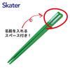 Skater Trio Set For Made in Chopsticks, Spoon, Fork, Minecraft, Kids, Antibacterial, Japan, TACC2AG-A
