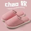 Cotton Slippers Women's Four-season Indoor Home Leisure Non-slip Couple Home New Non-slip Spring and Autumn Cotton and Linen Slippers Men